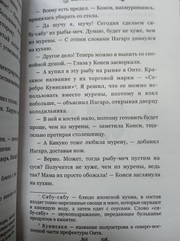 Хисаси Касивай: Ресторанчик Камогава. Записки с кухни