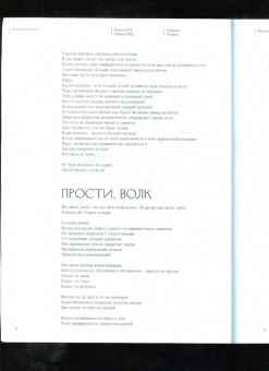 Журнал Юность № 4. 2022