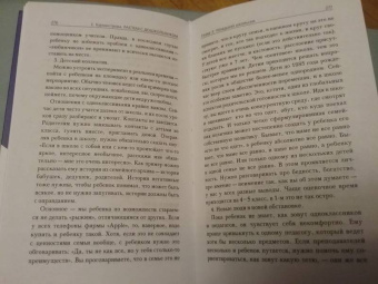 Екатерина Бурмистрова: Растем с дошкольником. Воспитание детей от 3 до 7 лет