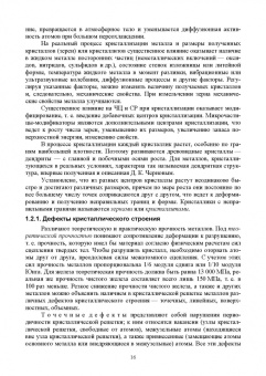 Гетьман, Палеха, Васильева: Материалы для современных конструкций с искусственным интеллектом. Учебник