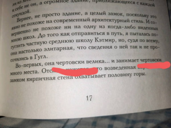 Трейси Вульф: Жажда
