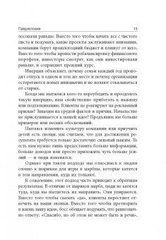 Йона Бергер: Катализатор. Как переубеждать людей