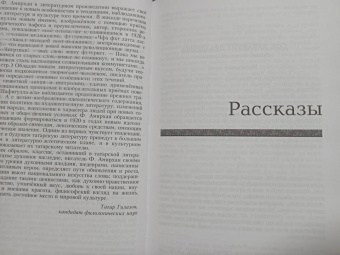 Фатих Амирхан: Хаят