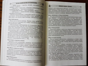 Галина Ванюхина: Экстернат речевой культуры для дошкольников