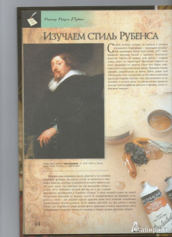 Юджин Кейн: Драконы. Учимся рисовать, как великие художники