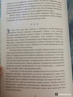 Елена Пименова: Кариатиды