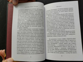 Александр Лернет-Холениа: Штандарт