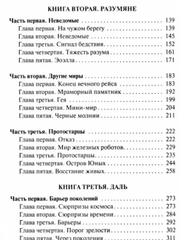 Александр Казанцев: Сильнее времени