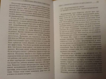 Екатерина Бурмистрова: Взрослеем с подростком:  воспитание родителей