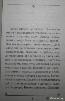 Татьяна Полякова: Тонкая штучка