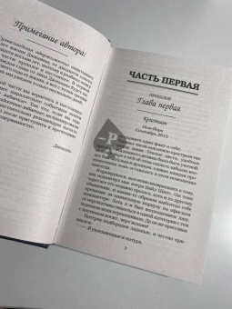 Даниэль Лори: Сумасшедшая одержимость