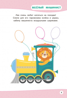 Многоразовая тетрадь. Занятия с пластилином