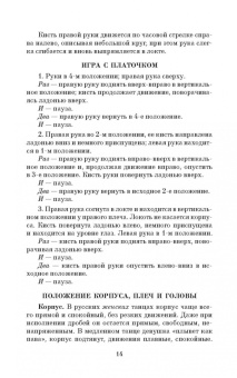 Валерий Матвеев: Русский народный танец. Теория и методика преподавания