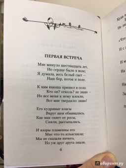 Дельвиг, Пушкин, Языков: Стихотворения о любви