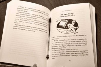 Светлана Лаврова: Кошка до вторника