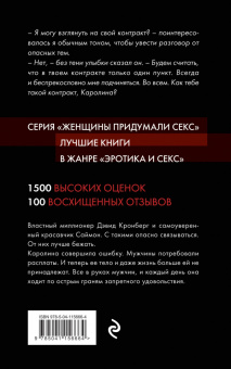 Лакки Дэй: Порочная связь