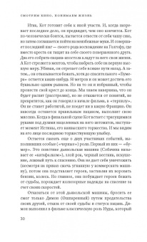 Вадим Радаев: Смотрим кино, понимаем жизнь. 20 социологических очерков