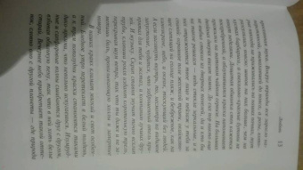 Тони Моррисон: Любовь