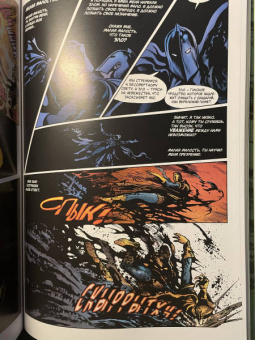 Алан Мур: Болотная Тварь. Книга 2