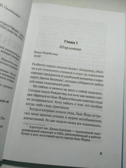 Кэтрин Райдер: Поцелуй меня в Нью-Йорке