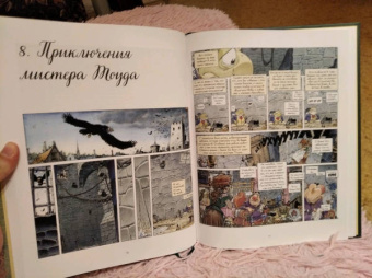 Мишель Плесси: Ветер в ивах