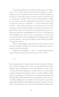 Хейч, Йесудиан: Раджа-йога. Царский путь