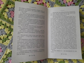 Николай Чернышевский: Что делать?