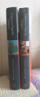 Маркес Гарсиа: Любовь во время чумы