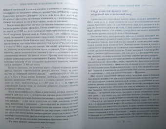 Полный справочник по церемониальной магии