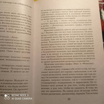 Ю Несбё: Призрак