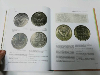 Игорь Ларин-Подольский: Все деньги России. Монеты, банкноты, боны. Большая иллюстрированная энциклопедия