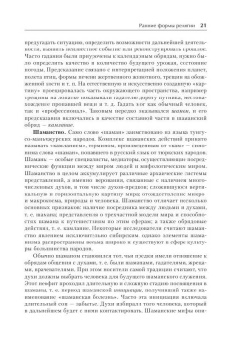 Религиоведение