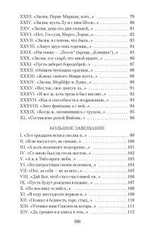 Франсуа Вийон: Вино в аду не по карману