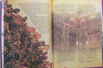 Ирина Морозова: Как растут камни