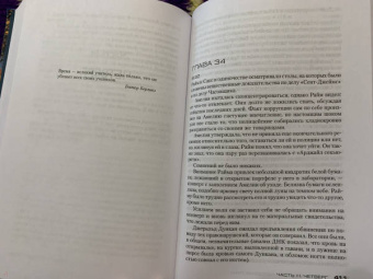 Джеффри Дивер: Холодная луна