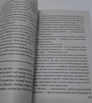 Карен Уайт: Духи Рождества на Трэдд-стрит