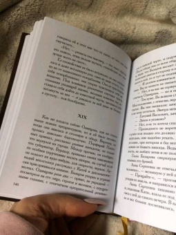 Иван Тургенев: Отцы и дети