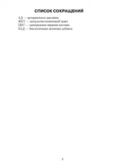 Морозова, Вандышев, Виноградова: Комнатные ядовитые растения. Учебное пособие