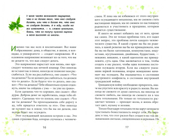 Ошо Багван Шри Раджниш: Предназначение, судьба и карма. В чем смысл жизни?