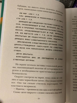 Марисса Мейер: Красная Шапочка