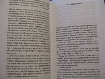 Примо Леви: Человек ли это?