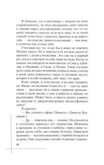 Эльчин: Пять минут и вечность. Рассказы