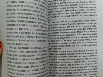 Джек Лондон: Время-не-ждет