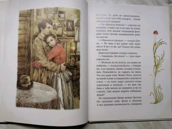 Генри О.: Дары волхвов
