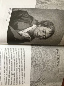 Марк Алданов: Исторические портреты