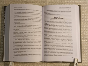 Федор Кабарин: Сияние базальтовых гор