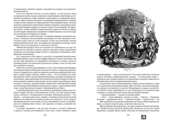 Чарльз Диккенс: Посмертные записки Пиквикского клуба. В двух томах. Том 1