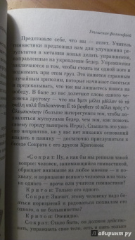Ален Боттон: Утешение философией