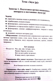 Дунаева, Зяблова: Учимся правильно произносить звуки. Веселая школа