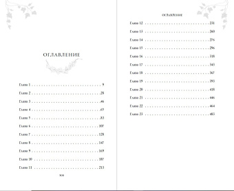 Карен Линч: Королева